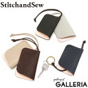 【土日限定 最大43倍】 ステッチアンドソー キーケース StitchandSew 革 本革 牛革 小さい ミニ 軽量 鍵入れ ギフト プレゼント レディース ...