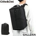 【最大31倍 27日9:59迄】 ノベルティ付 【日本正規品】 コートエシエル リュック Cote Ciel SORMONNE AIR Reflective バックパック リュックサック A4 PC 13インチ カジュアル 通勤 通学 メンズ レディース 28975