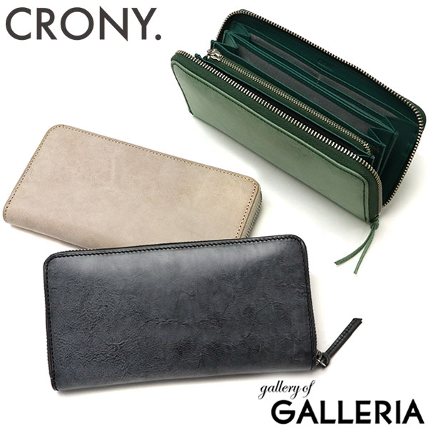  ノベルティ付 クルニー 長財布 CRONY. Sibilla Long Round Zip Wallet ロングラウンドジップウォレット 財布 大容量 本革 ラウンドファスナー メンズ レディース CR-00044