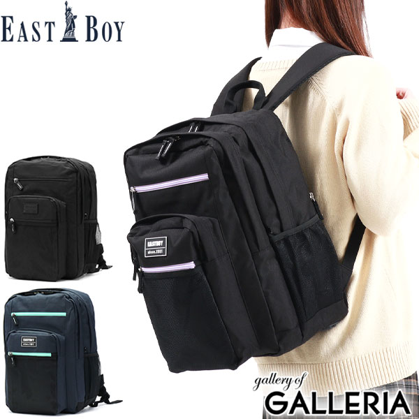 楽天ギャレリア Bag＆Luggageノベルティ付 イーストボーイ リュック EASTBOY 通学リュック スポーツリュック スクール リュックサック バックパック 通学 女子 軽量 大容量 PC A4 B4 32L 2層 部活 スポーツ 中学生 高校生 レディース 3209180