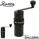 リバーズ Rivers コーヒーグラインダー グリット コーヒーミル コーヒー ミル 120ml 粗挽き 細挽き 豆挽き ドリップ 粒度調節 持ち運び 手動 小型 軽量 セラミック ステンレス キャンプ アウトドア オフィス 日本製