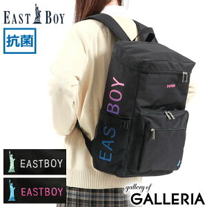 ノベルティ付 【限定カラー】 イーストボーイ リュック EASTBOY スプラウト 通学リュック スクール バッグ リュックサック スクエアリュック 撥水 抗菌 A4 B4 28L 軽量 ボックス型 通学 女子 中学 高校 黒 レディース EBA38G