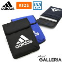 楽天ギャレリア Bag＆Luggage【最大39倍 5/5限定】 アディダス PCケース キッズ adidas タブレットケース パソコンケース PC ケース 13.3インチ 13インチ タブレット ケース 小学校 子供 A4 3L 男の子 小学生 リフレクター 男子 63547