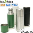 クリーンカンティーン ボトル Klean Kanteen TKPro2.0 0.75L タンブラー 水筒 ステンレスボトル 750ml 保温 保冷 真空断熱 ステンレス コップ付き 大容量 コップ アウトドア メンズ レディース