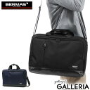 【土日限定最大36倍】 ノベルティ付 【正規品1年保証】 バーマス ビジネスバッグ BERMAS BIAS LITE 2層ブリーフ43c 2WAY バッグ ブリ...