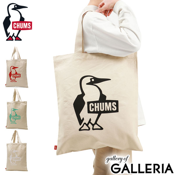 【3日間限定 最大38倍】【日本正規品】 チャムス トートバッグ レディース メンズ 大きめ キャンバス CHUMS トート バッグ 無地 A3 A4 B4 肩掛け 布 帆布 軽量 大学生 通勤 カジュアル ブランド Booby Big Canvas Tote CH60-3493
