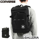 ノベルティ付 コンバース リュック CONVERSE スクエアリュック リュックサック バックパック 30L 大容量 ノートPC 15.6インチ A4 B4 A3 撥水 通学 女子 男子 高校生 中学生 メンズ レディース 71-17