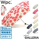 ワールドパーティー 折りたたみ傘 メンズ 【最大40倍 4/25限定】 Wpc. Wpc 折りたたみ傘 ダブリュピーシー ワールドパーティー ベビーアンブレラ 傘 日傘 折り畳み傘 晴雨兼用 50cm 雨傘 UVカット 折り畳み コンパクト 花柄 無地 手動 レディース メンズ co