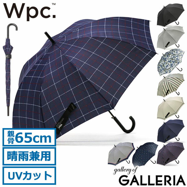 【最大58倍 25日0時～9:59限定】 Wpc. 傘 メンズ レディース おしゃれ ダブリュピーシー wpc 雨傘 長傘 ジャンプ傘 65cm 大きい ブランド 大人 晴雨兼用 男女兼用 ユニセックス 耐風 風に強い 丈夫 ワンタッチ UVカット 継続撥水 UNISEX BASIC JUMP UX01