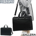 【セール40%OFF】 ノベルティ付 マッキントッシュ フィロソフィー ブリーフケース MACKINTOSH PHILOSOPHY ダフタウン ビジネスバッグ ...