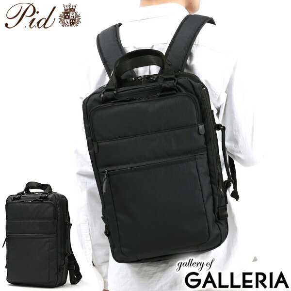 【最大51倍 27日10時迄】 ノベルティ付 ピーアイディー ビジネスリュック P.i.d Grade グレーデ 通勤バッグ リュック ビジネスバッグ ブリーフケース 撥水 B4 A4 軽量 2WAY 通勤 ビジネス 2層 PC キャリーオン 黒 メンズ レディース PAT501