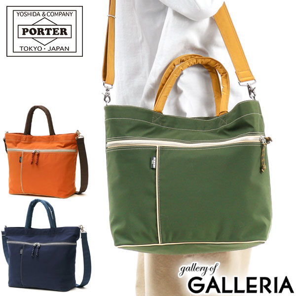 ポーター トートバッグ レディース ポーター シャレ 2WAYトートバッグ 673-05478 ショルダーバッグ 吉田カバン PORTER CHALET 2WAY TOTE BAG トート バッグ 斜めがけ メンズ レディース ブランド カジュアル おしゃれ A4 軽量 撥水 コットンナイロン 日本製