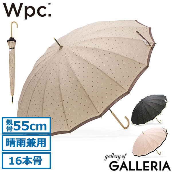 【最大26倍 16日1:59迄】 Wpc. 長傘 Wpc ダブリュピーシー ワールドパーティー 傘 16本骨ピンドット 雨傘 日傘 晴雨兼用 55cm UVカット 紫外線防止 遮蔽 撥水 耐風性 手開き 手動 ドット柄 通勤 通学 大人 レディース 3303-03 6711-04-001