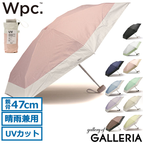 【最大36倍 5/20限定】 Wpc. 折りたたみ傘 軽量 レディース メンズ 晴雨兼用 Wpc ダブリュピーシー コンパクト 折り畳み傘 遮光 傘 折りたたみ 折り畳み UV 日傘 雨傘 UVカット 100％ UPF50 小さい ワールドパーティー 遮光切り継ぎtiny 801-16423