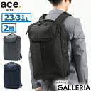 ACEGENE 【最大39倍 4/20限定】 ノベルティ付 【正規品5年保証】 エースジーン リュック ace.GENE デュアルポーズ DUALPOSE バックパック ビジネスバッグ 通勤バッグ ナイロン 撥水 A4 23L 31L PC収納 15.6インチ 2WAY 通勤 ビジネス メンズ 35113