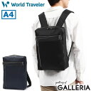 ノベルティ付 ワールドトラベラー リュック World Traveler エラン リュックサック A4 PC収納 13.3インチ ビジネスバッグ ビジネスリュッ...