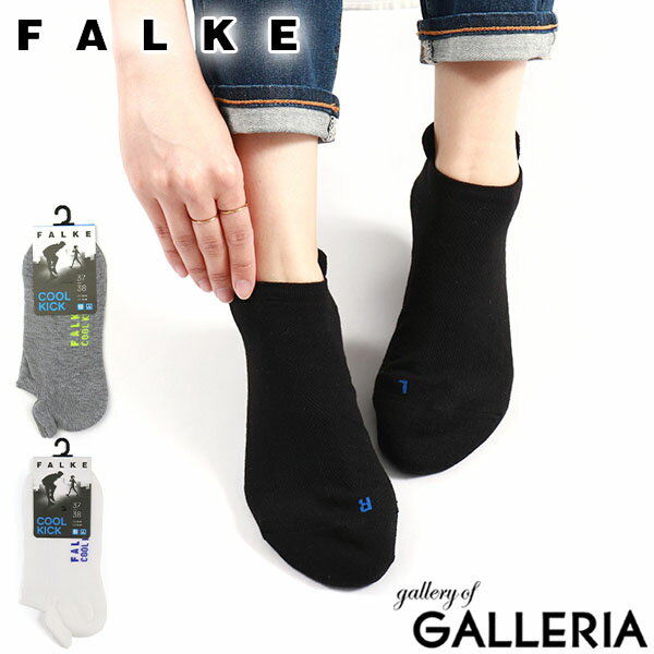 ファルケ 靴下 レディース 【メール便で送料無料】 ファルケ 靴下 FALKE COOL KICK SNEAKER ソックス くつ下 くるぶし スニーカーソックス スニーカー 春夏用 スポーツ 無地 黒 白 メンズ レディース 16609