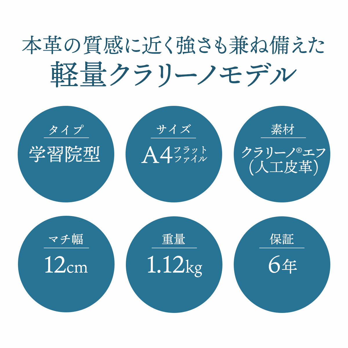 もれなくクッカヒッポキッズ傘付 【受注生産商品 8月末まで受付】【正規品6年保証】 オオバランドセル 大峽製鞄 ランドセル 2025年 男の子 女の子 クラリーノ スタンダード 軽量 軽い 撥水 人工皮革 日本製 学習院型 A4フラットファイルサイズ おおばせいほう 21-S 2