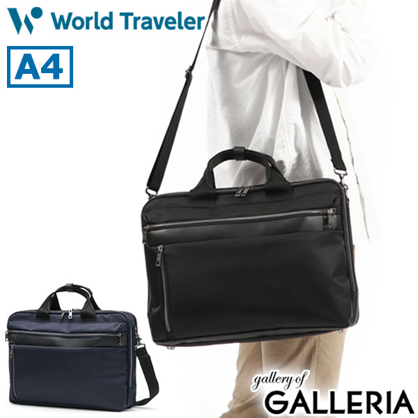 【最大45倍｜30日0時～10時】 ノベルティ付 ワールドトラベラー ビジネスバッグ World Traveler エラン 2WAY ブリーフケース 斜めがけ ショルダーバッグ A4 PC収納 13.3インチ 2層 肩掛け 通勤…