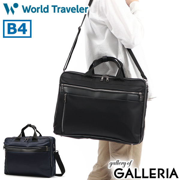 【最大68倍 6/10限定】 ノベルティ付 ワールドトラベラー ビジネスバッグ World Traveler エラン 2WAY ブリーフケース 斜めがけ ショルダーバッグ B4 A4 PC収納 13.3インチ 肩掛け 通勤バッグ 軽量 通勤 ビジネス 通学 メンズ ACE 17247