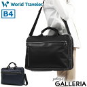 【土日限定最大45倍】 ノベルティ付 ワールドトラベラー ビジネスバッグ World Traveler エラン 2WAY ブリーフケース 斜めがけ ショルダーバ...