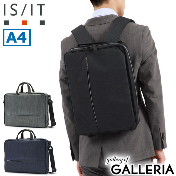 Includes Post-it notes + choice of novelty item. IS/IT Le Ciel 3-Way Briefcase Business Bag (A4, Shoulder, Backpack, Business, Commuting, Business Casual, Sales, Outside Sales, Lightweight, Water-Repellent) - Men's 962503