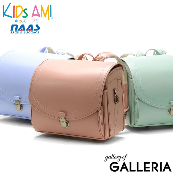 楽天ギャレリア Bag＆Luggage【最大36倍 5/20限定】【受注生産商品 6月末まで受付】 キッズアミ ランドセル KIDS AMI 女の子 2025年 ナース鞄工 キッズノア ショート クラリーノ フラットキューブ型 ウイング背カン A4フラットファイル A4 軽量 日本製 52009