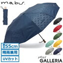 【最大37倍 7/15限定】 マブ 折りたたみ傘 mabu 12本骨折りたたみ傘 江戸 雨傘 カサ 55cm 12本骨 UVカット 手動開閉 手開き ネイルガー...