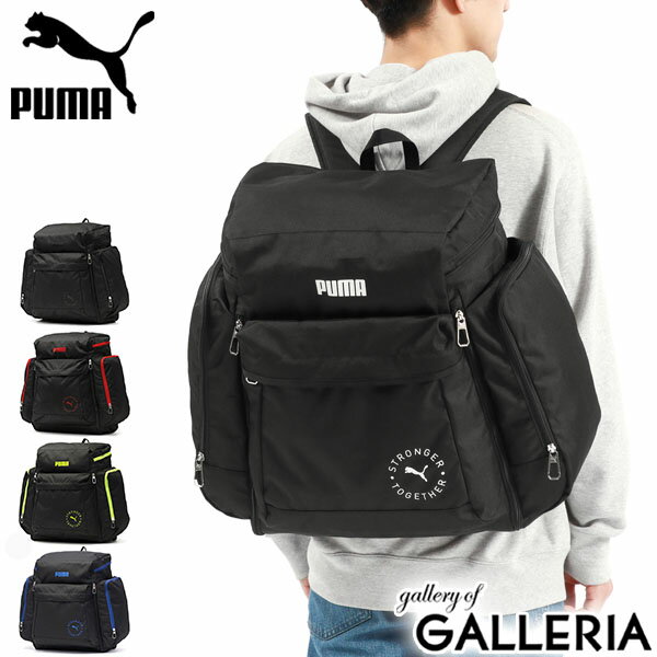 【最大48倍 5/10限定】 プーマ リュック PUMA サブリュック リュックサック バックパック B4 A4 46L 54L 大容量 大型 大きめ 軽量 マチ拡張 ファスナー 通学 スクール 部活 合宿 スポーツ 修学旅行 中学生 高校生 男子 女子 メンズ レディース J20161