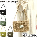 【最大30倍 27日9:59迄】【セール50 OFF】 ビューティフルピープル ショルダーバッグ beautiful people abaca knitting compact shoulder bag 肩掛け かごバッグ コンパクト 小さめ アバカ ブランド レディース 611951