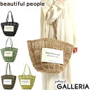 【セール50%OFF】 ビューティフルピープル トートバッグ beautifulpeople abaca knitting tote bag トート 持ち手 長...