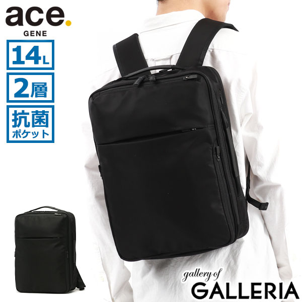 ACEGENE ノベルティ付 【正規品5年保証】 エースジーン リュック ace.GENE ガジェタブルLP2 GADGETABLE LP2 ビジネスバッグ 14L 通勤リュック 前持ち 撥水 A4 2層 PC収納 14インチ 通勤 ビジネス 出張 ACE エース メンズ 68011