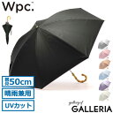 【土日限定 最大48倍】 Wpc. 傘 レディース かさ ダブリュピーシー ワールドパーティー Wpc 日傘 ブランド 軽い 長傘 晴雨兼用 カサ 50cm 完...