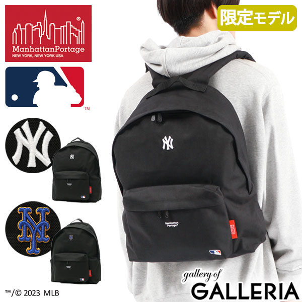 ノベルティ付  マンハッタンポーテージ リュック Manhattan Portage Alleycat Big Apple Backpack MLB METS YANKEES メッツ ヤンキース バックパック B4 A4 通学 軽い 限定 MP1211MLB