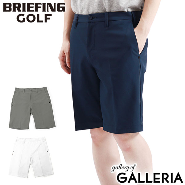 【最大39倍 10/15限定】【セール20%OFF】 ノベルティ付 【日本正規品】 ブリーフィング ゴルフ パンツ BRIEFING GOLF MS SUMMER BASIC SHORT PANTS ズボン ゴルフウェア ゴルフパンツ ボトムス 短パン UVカット 伸縮 ストレッチ メンズ BRG231M65