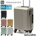 ノベルティ付 フリクエンター スーツケース FREQUENTER LIEVE キャリーケース リエーヴェ4輪キャリー 41cm 22L 機内持ち込み 軽量 Sサイズ 静音 TSロック 小型 小さめ 抗菌 1泊 ユニセックス 出張 1-251