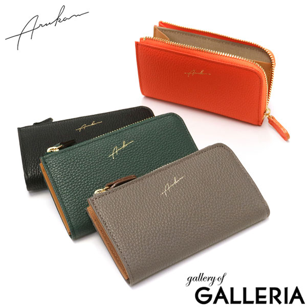 【4日間限定 最大52倍】 アルカン コインケース Arukan アンバー 財布 小銭入れ コンパクト ミニウォレット 小さめ 本革 牛革 レザー 軽い 日本製 レディース 0077-302