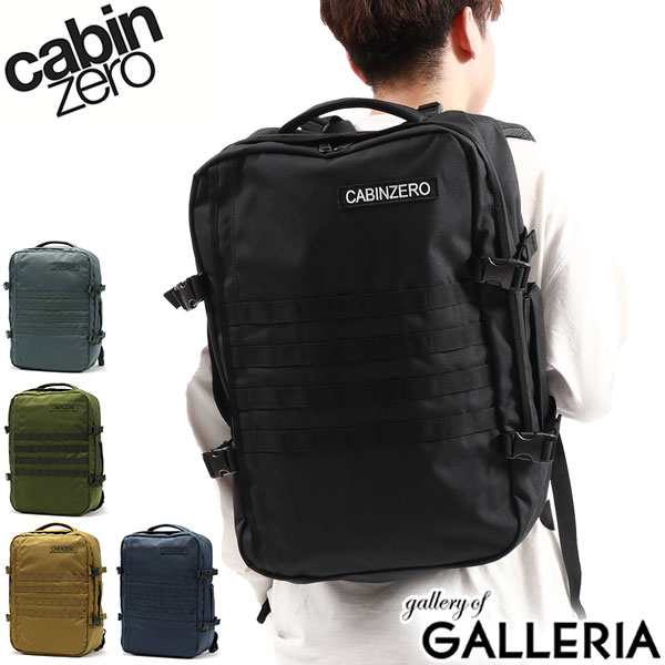 楽天ギャレリア Bag＆Luggageノベルティ付 【正規品10年保証】 キャビンゼロ リュック CABIN ZERO MILITARY STYLE 44L バックパック リュックサック 旅行バッグ 機内持ち込み A4 B4 A3 大容量 軽量 旅行 オコバン Okoban メンズ レディース