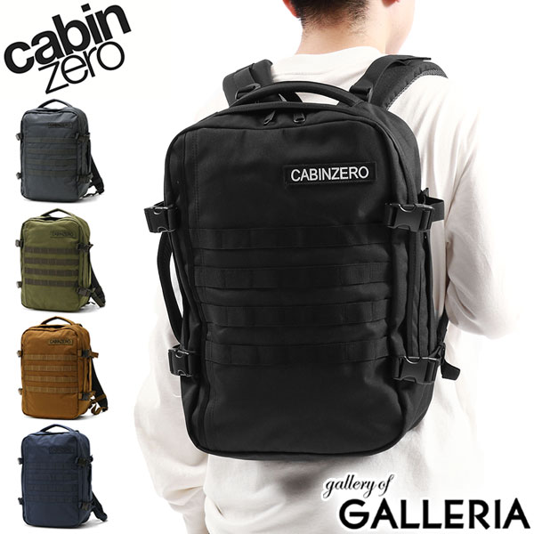 ノベルティ付 【正規品10年保証】 キャビンゼロ リュック CABIN ZERO MILITARY STYLE 28L ミリタリー バックパック リュックサック 旅行バッグ 機内持ち込み A4 B4 大容量 軽量 旅行 オコバン Okoban メンズ レディース