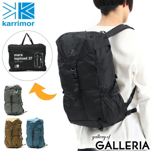  カリマー リュック karrimor mars top load 27 リュックサック デイパック バッグ 軽い パッカブル 折り畳み A4 B4 27L 大容量 ナイロン アウトドア メンズ レディース 501073