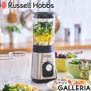もれなく抗菌ミニまな板プレゼント 【正規品1年保証】 ラッセルホブス ブレンダー Russell Hobbs ベーシックブレンダー ミキサー 小型 コンパクト ...