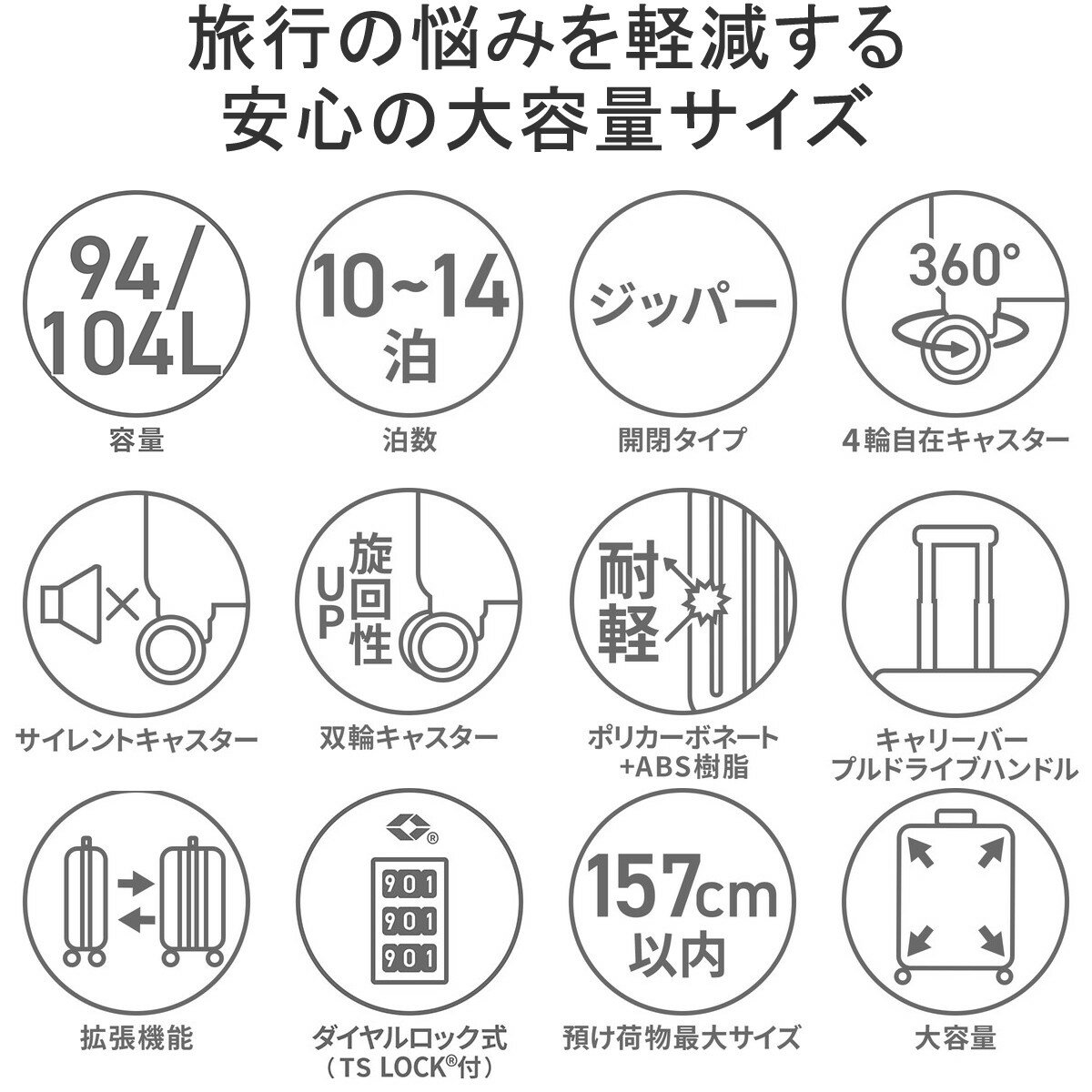 【最大26倍 16日1:59迄】 ノベルティ付 【5年保証】 エーストーキョー スーツケース ace.TOKYO CORNERSTONE2-Z コーナーストーン2-Z 大容量 大型 拡張 10～14泊 94L 104L Lサイズ ファスナー 4輪 静音 ace エース 旅行 06868 2