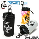 CHUMS/チャムス/EASY-GO/イージーゴー/イージーゴーボトルホルダー500ml/Easy-Go Bottle Holder 500/ボトルホルダー/ボトル/水筒/ケース/ボトルケース/ボトルポーチ/ドリンクホルダー/ドリンクカバー/ボトル/カバー/500/500ml/ナルゲンボトル(500ml)/ナルゲンブランクボトル/保冷/軽量/超軽量/高耐久/耐久/リップストップポリエステル/カラビナ/ジム/スポーツ/アウトドア/レジャー/キャンプ/ブランド/おしゃれ/オシャレ/シンプル/カジュアル/ロゴ/総柄/可愛い/かわいい/黒/レディース/メンズ/日本正規品/日本正規取扱店 メーカー希望小売価格はメーカー商品タグに基づいて掲載しています毎日気軽に持ち歩く実用性に優れたタフ素材 “気軽に外に持ち出せる”がコンセプトの『EASY-GO』シリーズの、500mlサイズのボトルホルダー。超軽量で高耐久の150Dリップストップポリエステル素材を使用した本体素材。また、内側はアルミシート仕様となっており、CHUMSのナルゲンボトル(500ml)を収納可能なほか、500mlペットボトルが入るサイズ感。デイリーにお使いいただける実用性の高さが魅力のアイテムです。 01. 02. 素材＜表地＞150D Rip Polyester サイズ＜本体＞Φ 約 75×高さ 約 150(mm)※サイズは当店計測サイズとなります。　商品により、若干の個体差が生じます。※当店のサイズ計測方法はこちら 重さ約 28g カラーBlack(K001)、LtGray(G020)、Tie-Dye-SPR(Z077) 仕様＜付属品＞カラビナ×1＜プラスチックボトル適用サイズ＞Φ 67×高さ 150(mm)以内 ＜購入前にご確認ください＞・柄の位置、カラーバランスは生地の裁断により異なります。商品をお選びすることはできませんので、予めご了承ください。・水濡れ(雨・汗など)や日焼けによる色落ち、退色は避けられませんので、夏季、雨天でのご使用、また淡い色の服装に合わせる場合は十分にご注意ください。・極力実物に近い色味を再現しておりますが、モニター等の条件により画面上と実物では色味が異なって見える場合がございます。 もっと探す アウトドア・キャンプ アイテムリストから探す CHUMS チャムス ブランドリストから探す