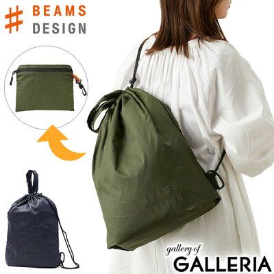 【3日間限定 最大46倍】【メール便】 ビームスデザイン バッグ TRAVEL PACKABLE SHOULDER BAG 2WAY トラベルパッカブル ショルダーバッグ 斜め掛け 肩掛け トート サブバッグ パッカブル コンパクト 持ち運び ユニセックス GW-BD61