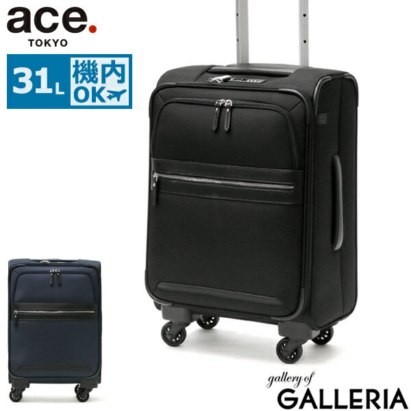 楽天ギャレリア Bag＆Luggage【最大36倍 5/20限定】 ノベルティ付 【5年保証】 エーストーキョー スーツケース ace.TOKYO Martigues マルティーグ ソフト キャリーケース 31L Sサイズ 1泊 2泊 フロントオープン 前開き 抗菌 機内持ち込み ストッパー 4輪 メンズ レディース 32152