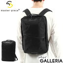 【土日限定最大45倍】 ノベルティ付 【正規取扱店】 マスターピース リュック メンズ 通勤 バッグ master-piece ビジネスバッグ バックパック 1...