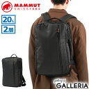 【3連休限定 最大54倍】 マムート リュック ビジネスバッグ メンズ レディース 軽量 大容量 MAMMUT 30代 ブランド ノートPC 通勤 ジム タブレット 2気室 A4 B4 3WAY 20L Seon 3-Way 20 2510-04061