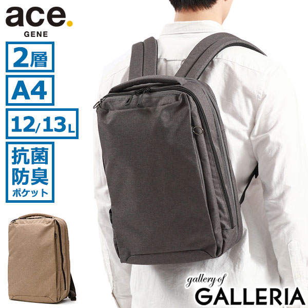 楽天ギャレリア Bag＆Luggage【土日限定 最大41倍】 ノベルティ付 【正規品5年保証】 エースジーン リュック メンズ 通勤 おしゃれ ace.GENE ビジネスバッグ カジュアル 軽い ブランド エキスパンダブル A4 2層 12L 13L PC収納 抗菌 撥水 軽量 ホバーライト2 67619