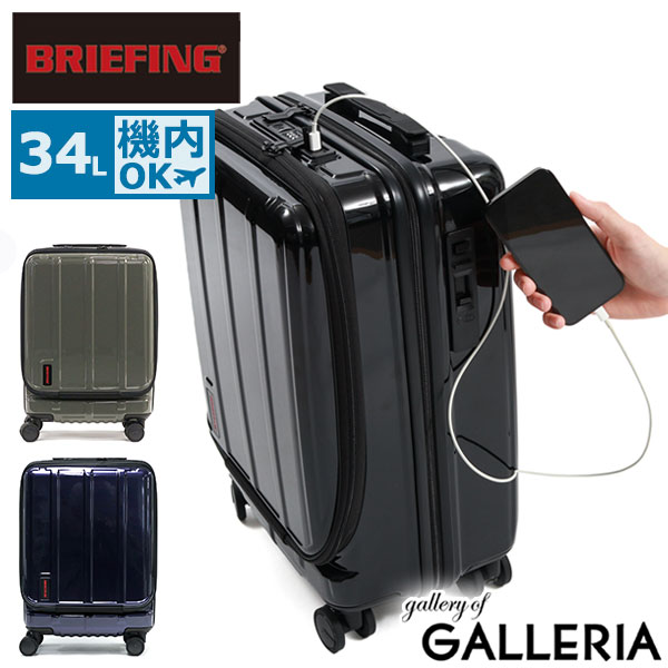 楽天ギャレリア Bag＆Luggageノベルティ付 【日本正規品】 ブリーフィング スーツケース 機内持ち込み BRIEFING キャリーケース フロントオープン ハードケース ストッパ―付き USB 軽量 小型 旅行 1～2泊 1泊 2泊 34L TSロック H-34F SD NEO BRA231C90