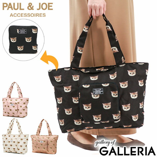 【最大47倍 7/10限定】 ポールアンドジョーアクセソワ トートバッグ ファスナー付き レディース 大きめ PAUL＆JOE ACCESSOIRES 折りたたみ 軽量 軽い ポケット付き キャリーオンバッグ パッカブル 旅行 B4 ヌネット PJA-B843のサムネイル